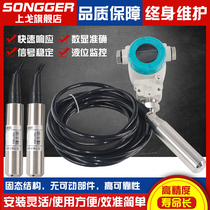 Input level gauge fire water tank water level gauge controller switch 4-20mA static pressure level sensor