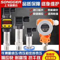 Pressure transmitter 4-20mA 0-10v explosion-proof 2088 gas liquid 1 6Mpa digital diffusion silicon sensor