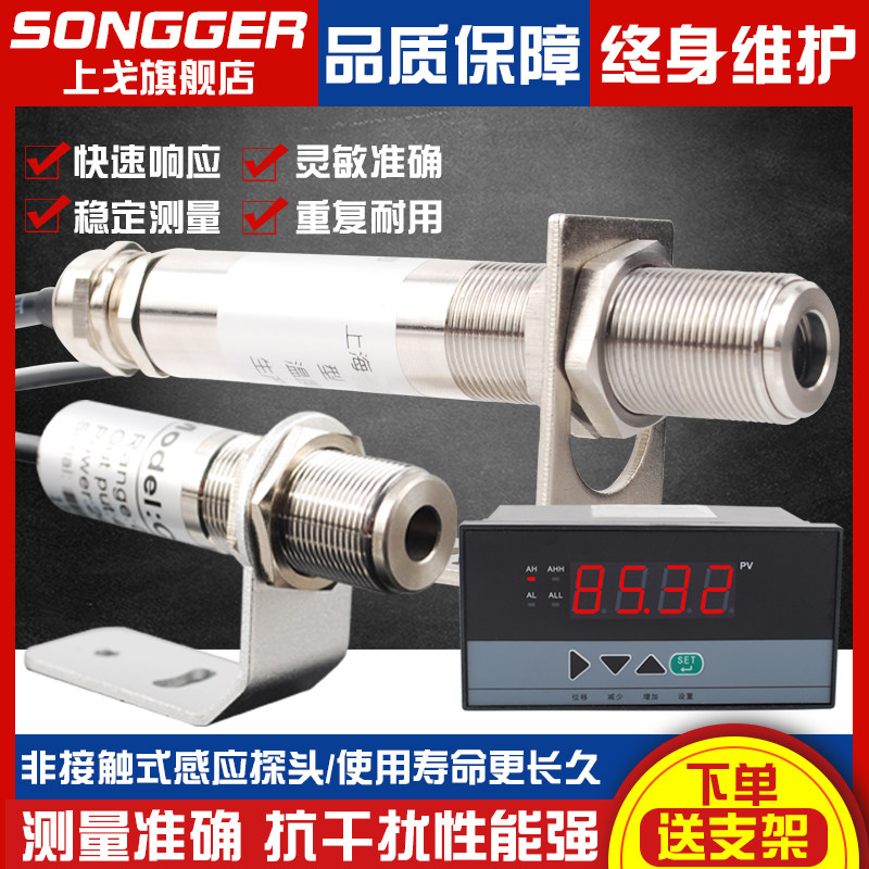 Non-contact infrared temperature sensor Infrared temperature probe in-line 4-20mA transmitter