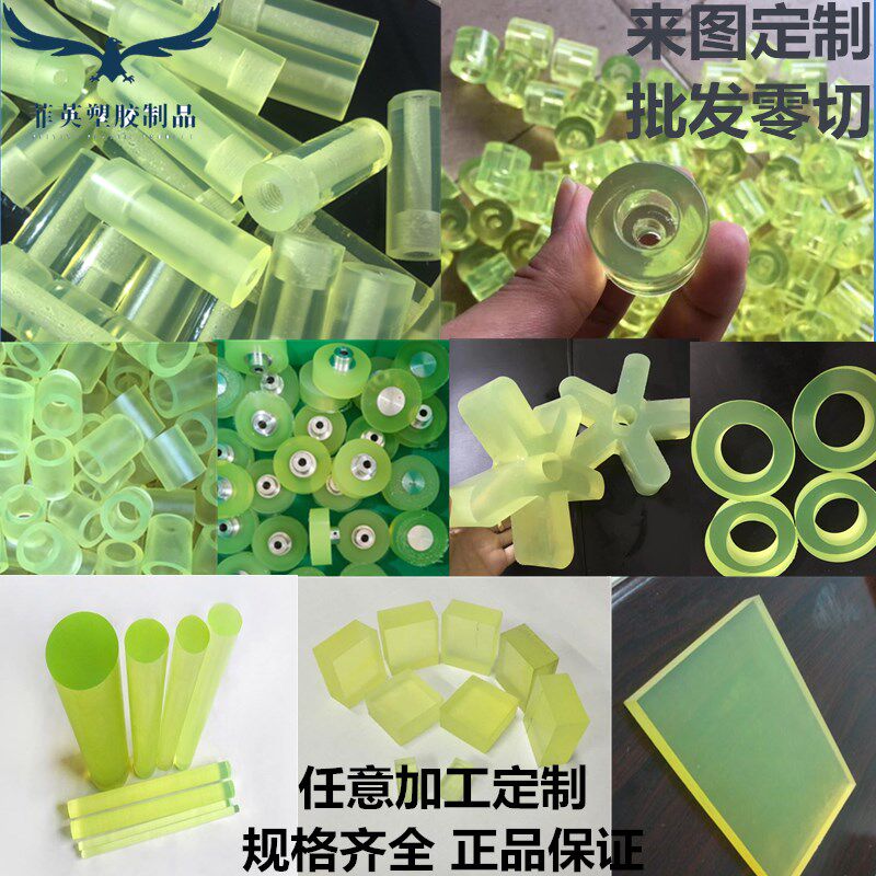 Polyurethane superior rubber sheet mask machine accessories pu beef tendon rod plate square shock absorption hollow rod processing custom mold opening