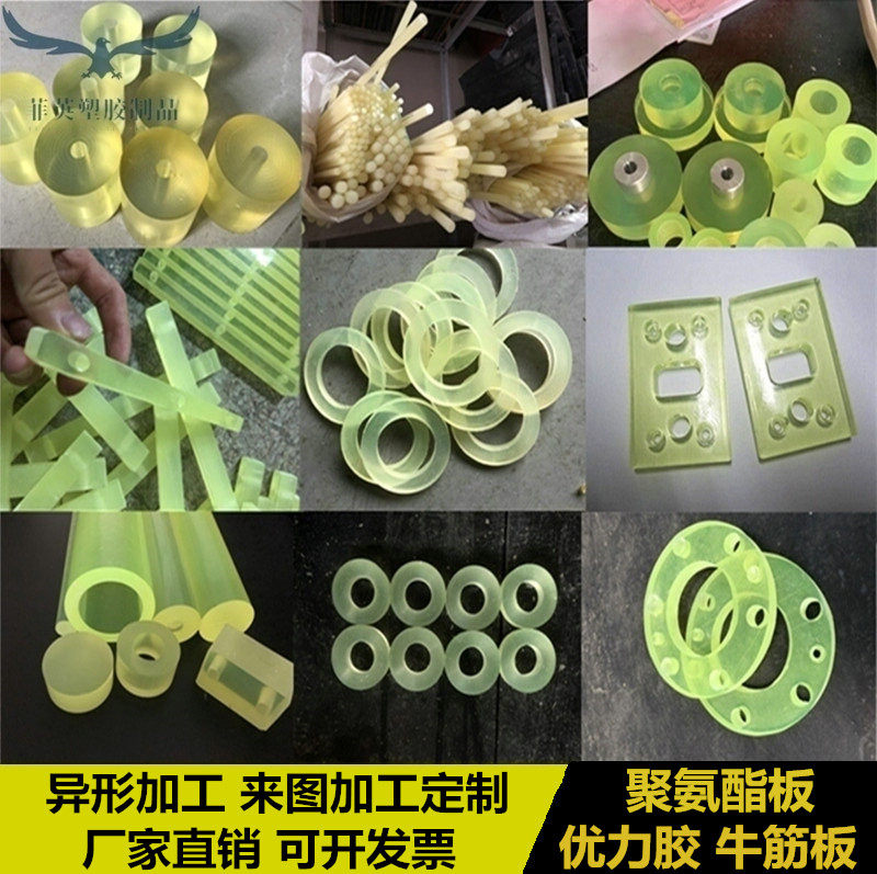 Polyurethane plate pu coil plate Uli rubber plate buffer shock absorption plastic pad wear-resistant beef tendon square plate hollow rod processing