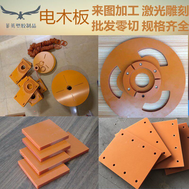 Customized zero cutting of high temperature epoxy plate processing of plate Red Black Insulation board