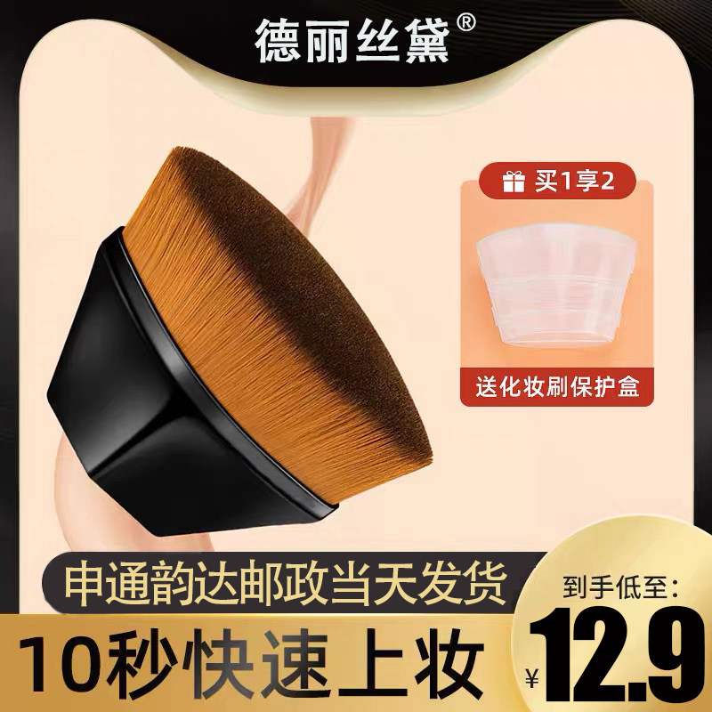 Li Jiaqi Recommended 55 Number of Magic Poway Bottom Brushed Flawless No to Eat Pink Flat Head Makeup Beauty Tool Suit
