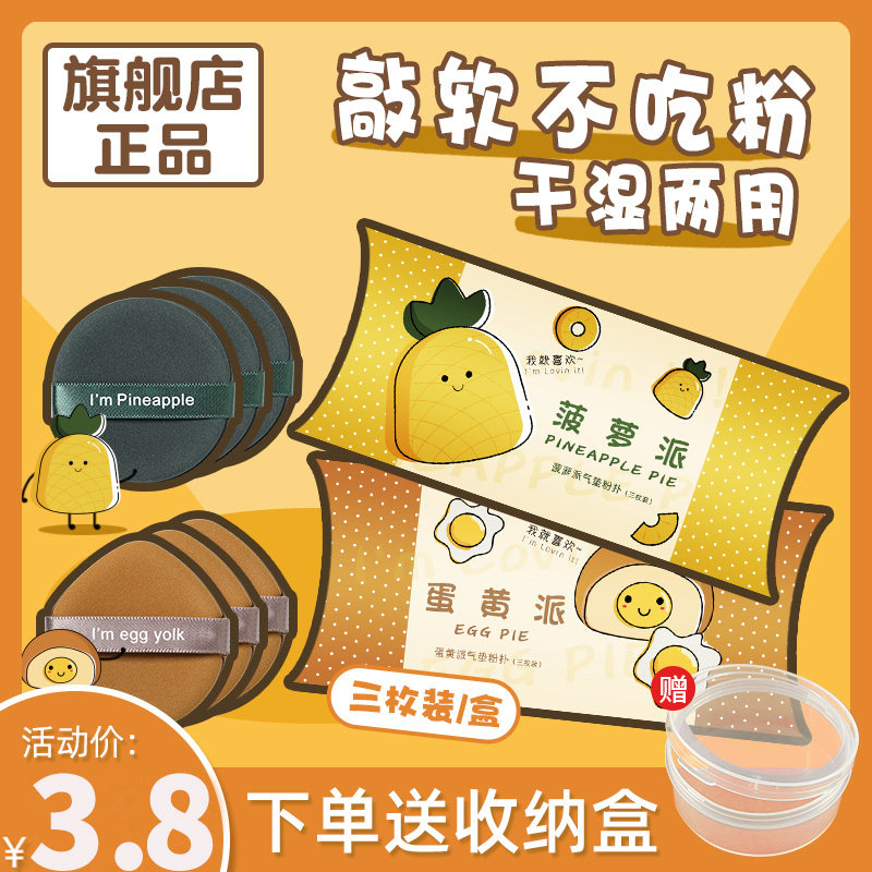 Egg Yolks Pineapple Pie powder Pizza Paracetamol not to eat bulk Powder Bottom liquid special to demonize leather pasta sponge Flower sugar Beauty Makeup Egg