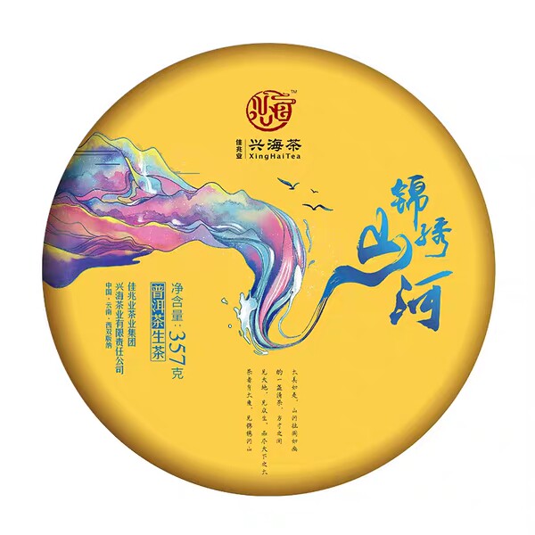 Jia Zhaye Xinghai Tea Factory 2019 Jinjiu Mountain River raw tea Yunnan Pu'er tea raw tea cake raw tea 357g