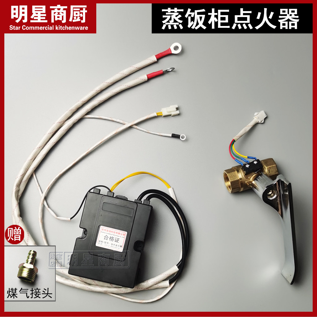 Steamed Rice Cart Cooking Noodle Stove Steamed Rice Cabinet Ignitor 1 5V Controller Gas Cooking Stove Ignition Switch Gas Valve