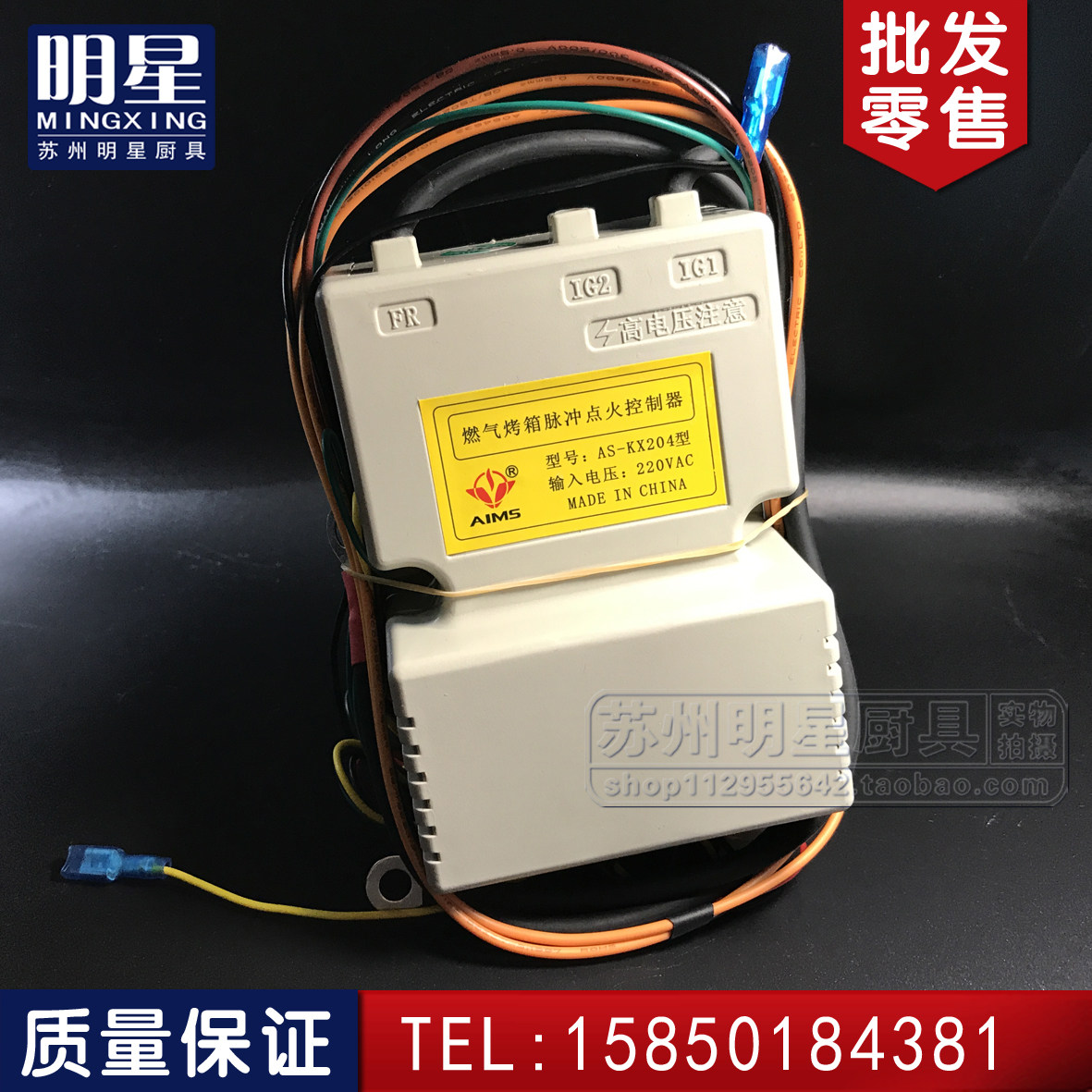 General commercial special gas oven oven igniter pulse igniter oven accessories gas oven fire