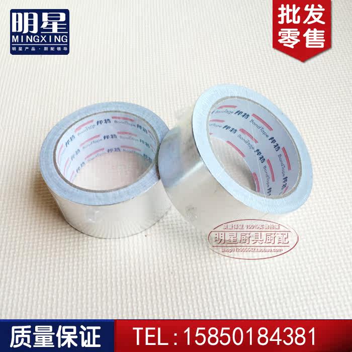 Glass fiber cloth aluminum foil adhesive tape thickened tin foil paper adhesive flame-retardant high temperature resistant waterproof adhesive tape 5 cm * 25 m