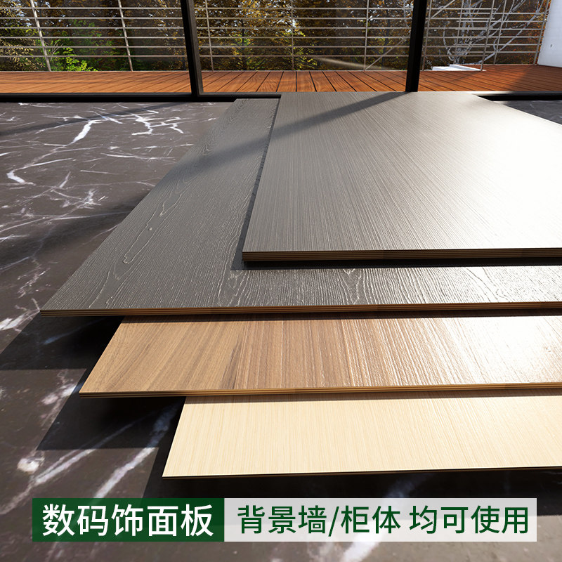 Ecological board-free panel decoration panel wood finishes multi-layer plate melamine overall cabinet custom decoration sheet