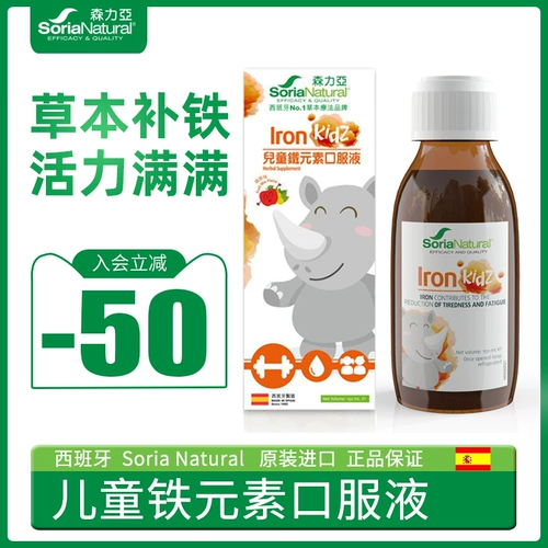 Натуральная пищевая добавка с железом для создания маленького лица, натуральный травяной питательный раствор