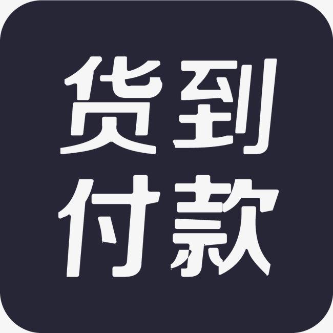 Goods to payment Payment Advance special hyperlinks shoot before contact customer service No pain acupuncture Internet collection pot snow