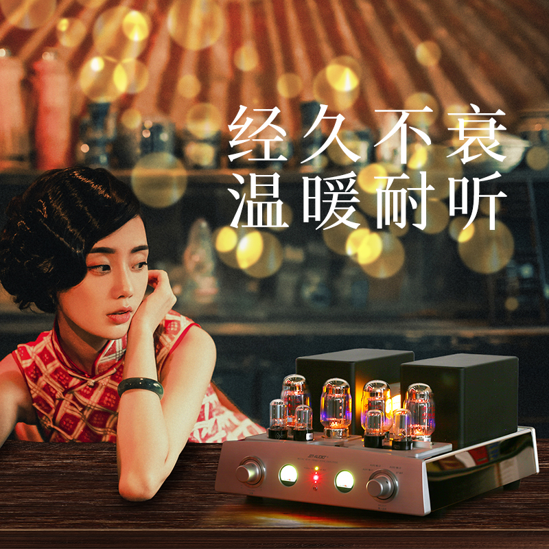 Love HIFI Sound Network BT-Audio MS-34C vacuum tube HIFI high fidelity power amplifier ultra-linear pure liner machine