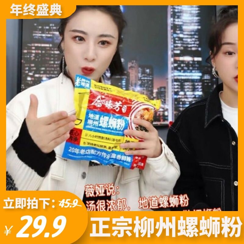 (Wei Ya recommended) Flavor Aroma Snail Powder Net Red and Flavor Aroma Boiled Screw Powder Double Ingredient 330g *4 Bags