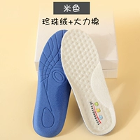 Спортивные флисовые белые стельки