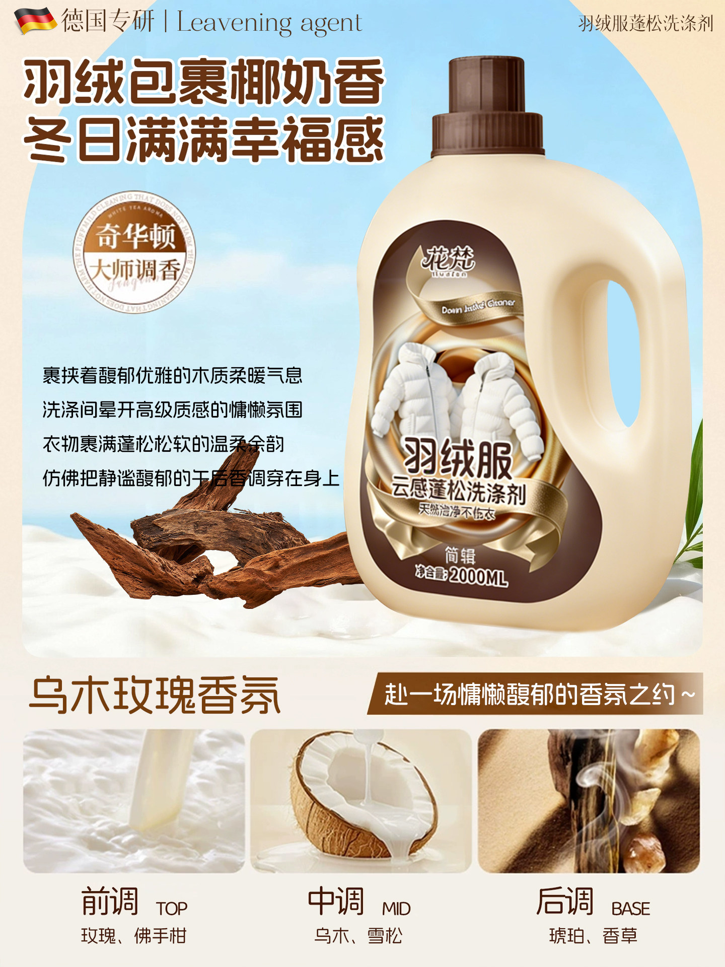 Down Jacket Fluffing Detergent Official official store Washing Machine Special Fluffing Cleaning Agent Stain Removal Magic Tool