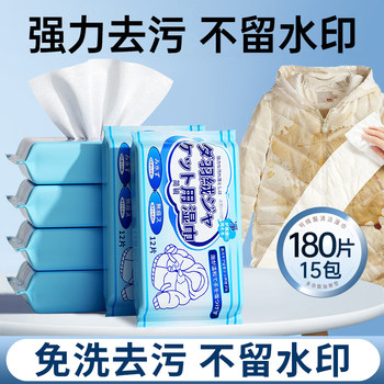 Japanese down Jacket Cleaning Agent, No-Wash Cleaning Wipes, Special Dry Cleaning Agent for Clothes, Powerful No-Wash Stain Removal Magic Tool