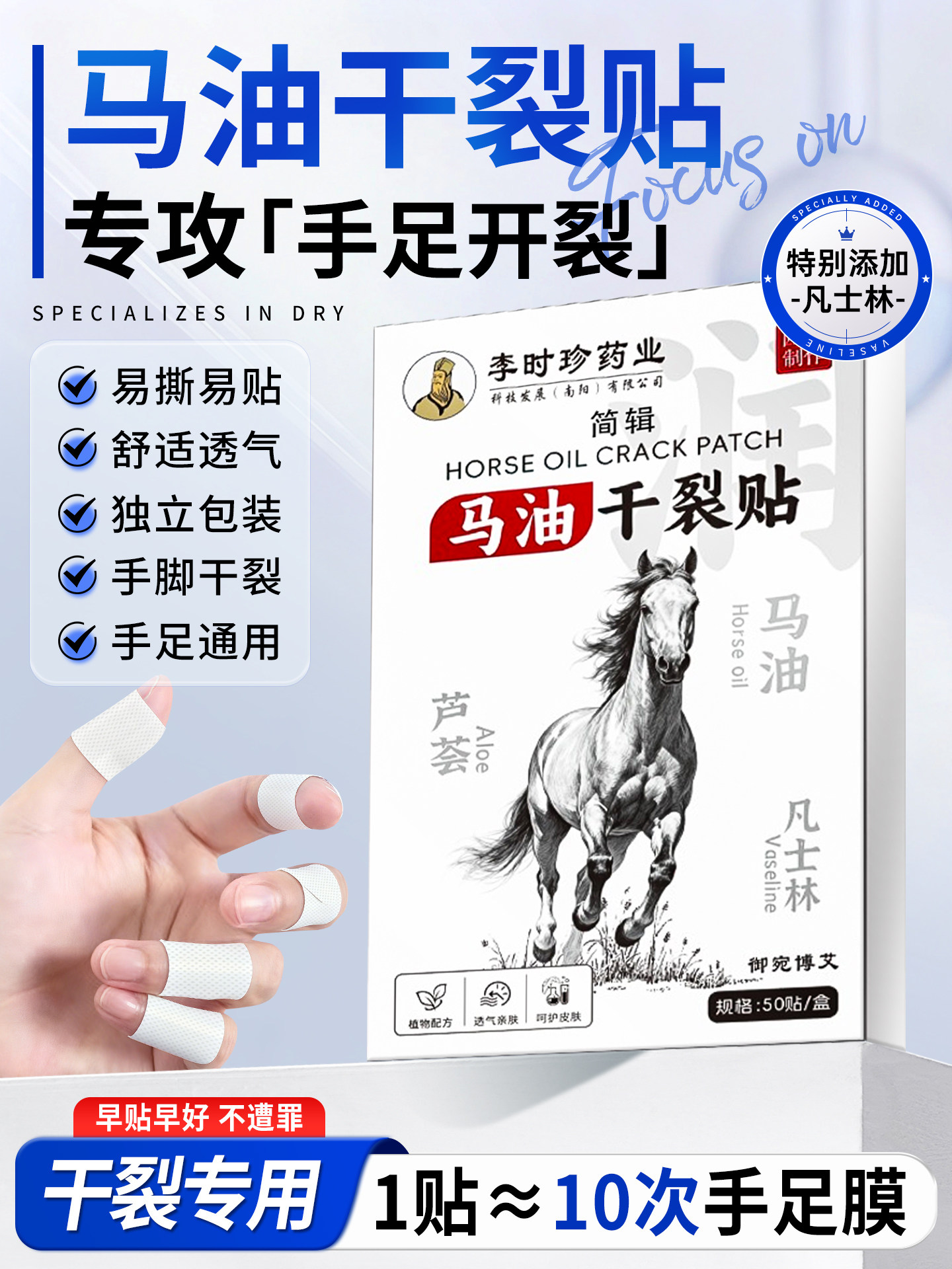 Horse Oil Vaseline Patch for Dry Cracked Hands and Feet, Patch for Dry Cracked Fingers and Heels, Genuine Snake Oil Aloe Vera Official Flagship Store