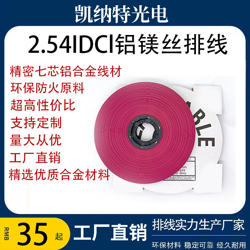 LED display cable data transmission line 16P aluminum magnesium wire cable whole roll 1 27mm flat gray cable whole roll
