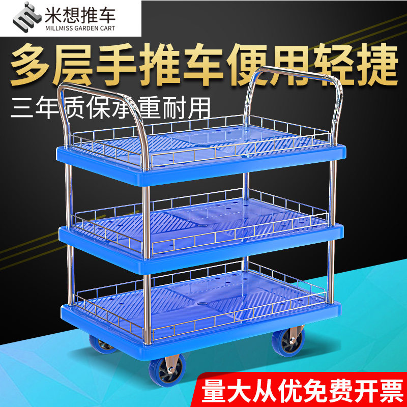Double-layer three-storey wheel cart silent supermarket pull flat scooter vehicle four wheel warehouse handling fence cart