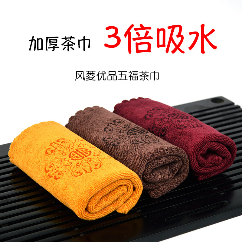 Tea towels Absorbent Thickened Tea Cloth Tea Table Tea Table Rag Qigong Fu Tea Special Towel Tea Table Tea Set Tea Table Accessories not dropping Mao