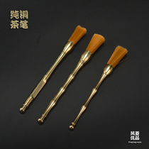Pure copper raising pot pen raising pot brush Kung fu tea with pure copper brush not dropping Mao comeback ancient tea brush sweeping tea pen pot brush pen