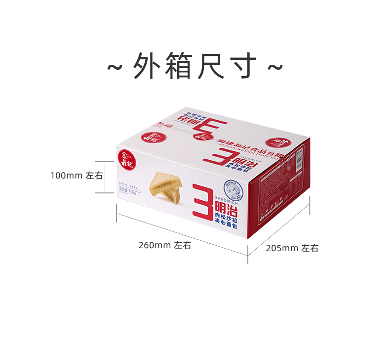 【富翁记】三明治肉松面包整箱760g