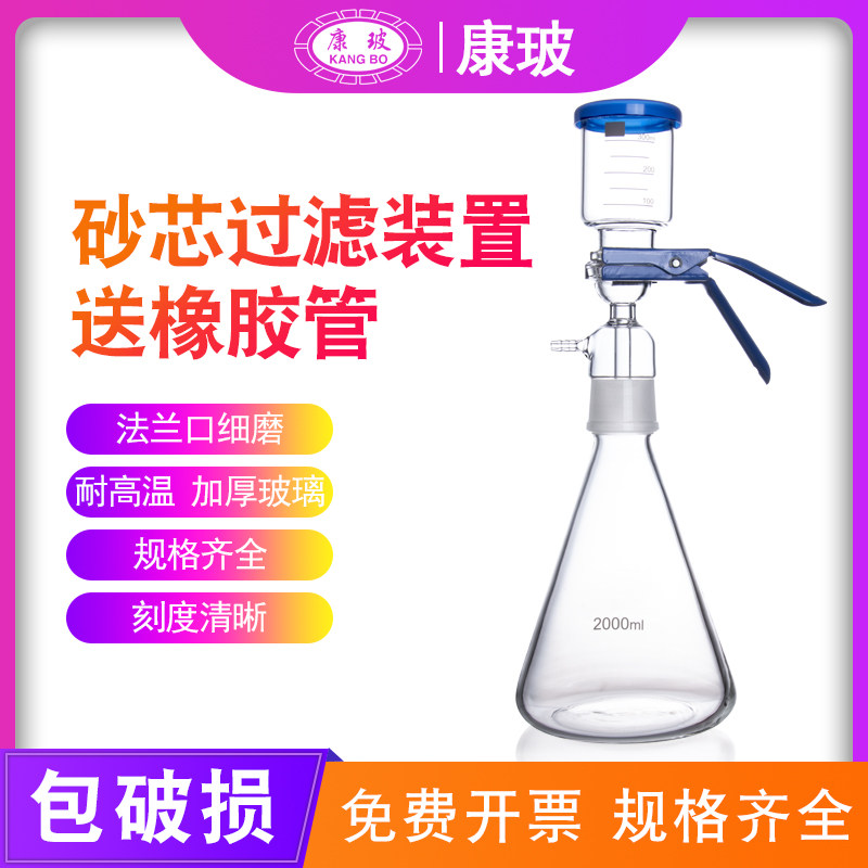 实验室溶剂过滤器玻璃砂芯过滤装置250 1000 2000 5000ml真空抽滤瓶玻璃砂芯过滤套装包邮