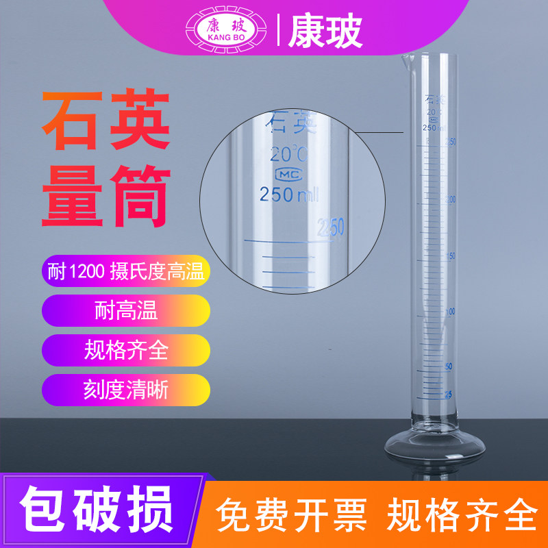 石英量筒具塞量筒带刻度量杯5 10 25 50 100 200 250 500 1000 2000 5000ml毫升量出式实验室器材