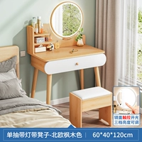 Светодиодные фонари [одиночный розыгрыш+стул] 60 см клен северной Европы ●