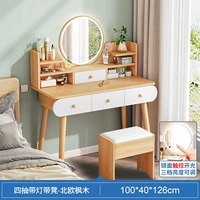 Рекомендуется рекомендуемые светильники [Четыре насоса+стул] 100 см скандинавской клена ●