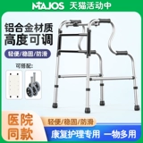 妙角士 Помощь по ходьбе для пожилых людей, костылей, ходьбы, медицинских услуг с четвероногими подлокотниками для реабилитации для реабилитации ходьбы