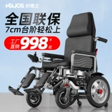 妙角士 Электрическая инвалидная коляска Интеллектуальная полностью автоматическая многопрофессиональная инвалидные пожилые люди складывание складываемой четырехлетней.