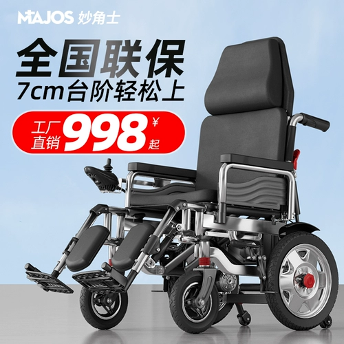 妙角士 Электрическая инвалидная коляска Интеллектуальная полностью автоматическая многопрофессиональная инвалидные пожилые люди складывание складываемой четырехлетней.