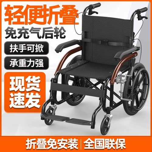妙角士 Ручная инвалидная коляска легкая складная складывание небольшого портативного ручного скутера для пожилых людей