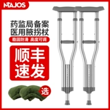 Перелом медицинской тростника, подмышечная, подмышечная палка, тростник, кабель, инвалиды, не -скользящие стержни и двойная турбулентность детей