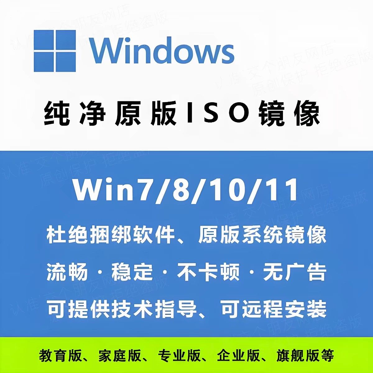 Официальная оригинальная Windows /7/8/11/ 10 Удаленно переустановите и установите файл ISO-образа системы