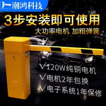 Remote control car block electric brushless straight pole barrier machine license plate recognition intelligent reverse gate parking lot block lifter