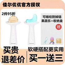 Jiaer Youyou Little Moon Baby Teething Stick Teething Toy Baby Can Nibble Silicone 468 Months Teething Glue