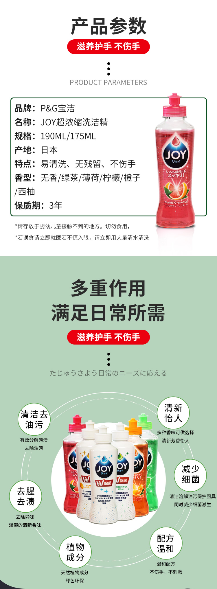 日本Joy 超浓缩除菌去污洗洁精 西柚香 190ml