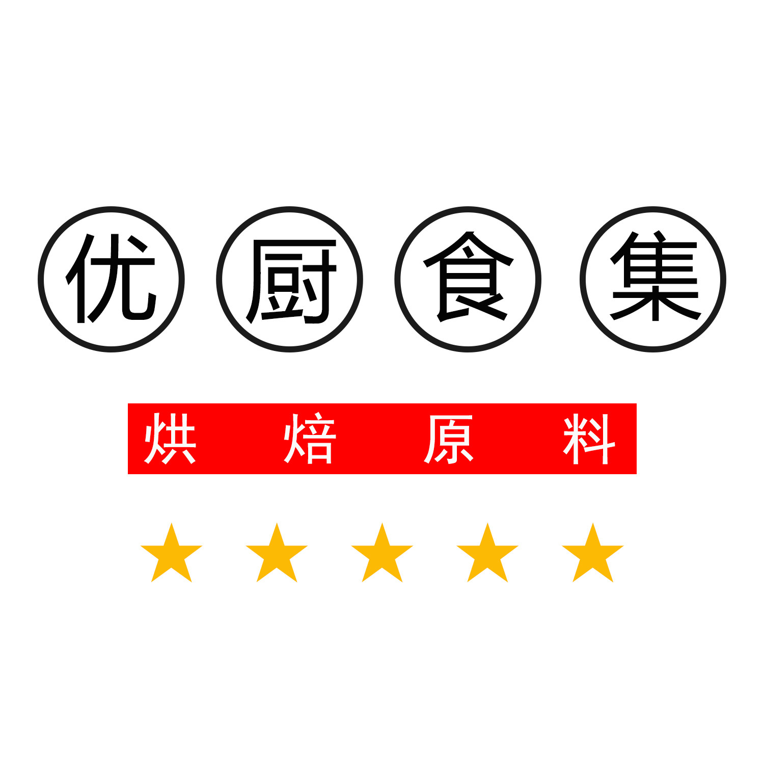 优厨食集的LOGO