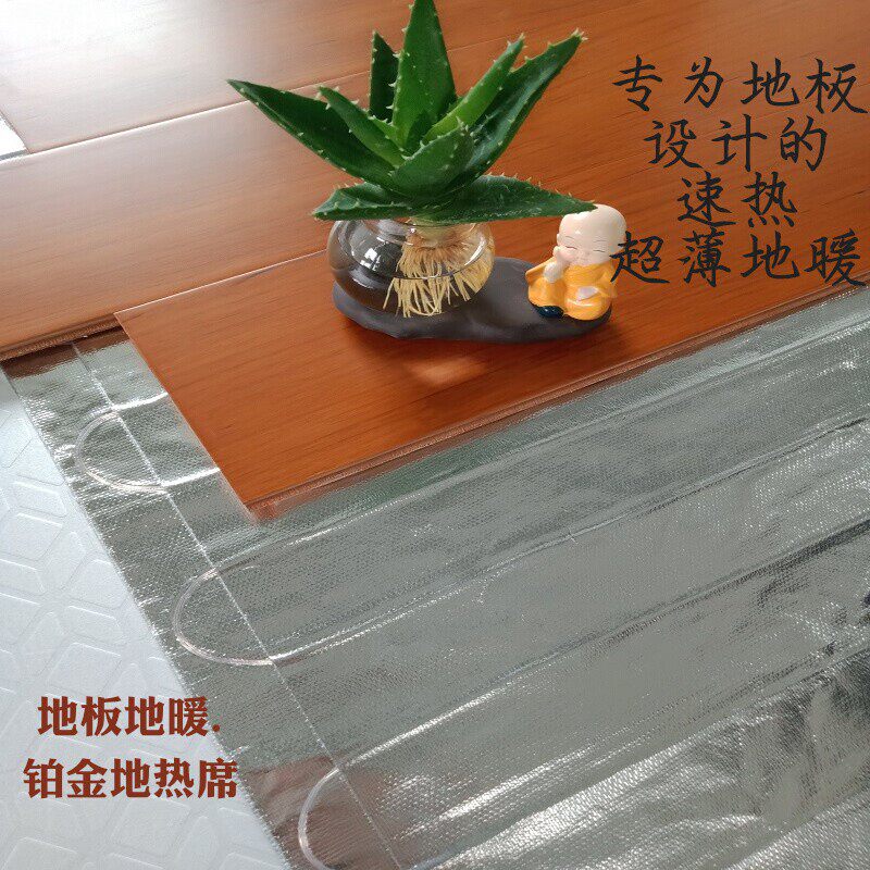 Wen Fei home floor dry laying module electric floor heating platinum heating mat non-graphene electric heating film door-to-door installation