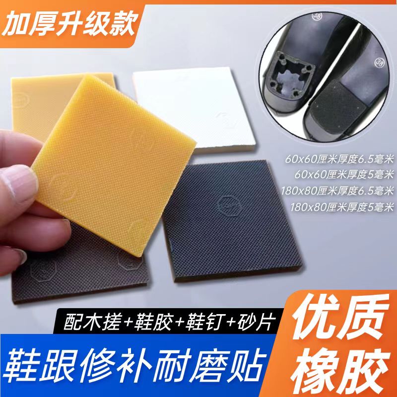 Women's High-Heeled Shoes with Spiked Leather Soles, Wear-Resistant Rubber Heel Pads, Thick Square Heels, Silent Repair, Non-Slip and Wear-Resistant Heels