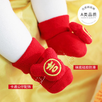 New Years children Great Red Sox thickened warm baby socks anti-slip floor Sox 100 sword per device heterogeneous calculation