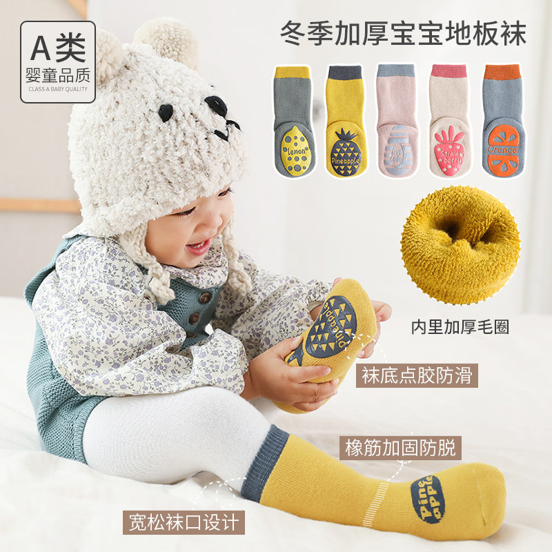 Autumn and winter thickened children's socks warm baby mid-tube socks non-slip floor socks combed cotton baby socks trampoline children's socks