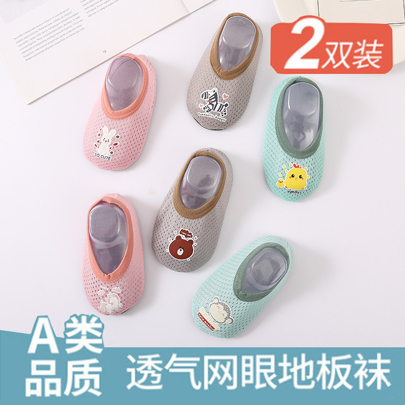 Baby Flooring Socks Mesh Breathable Non-slip Shoes Socks Baby School Socks Children Early Education Socks Men and women Summer thin