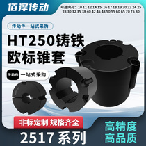 European standard taper sleeve inner core 2517-20-30-35-38-40-42-50-55 outer diameter 85 expansion sleeve elastic taper sleeve core