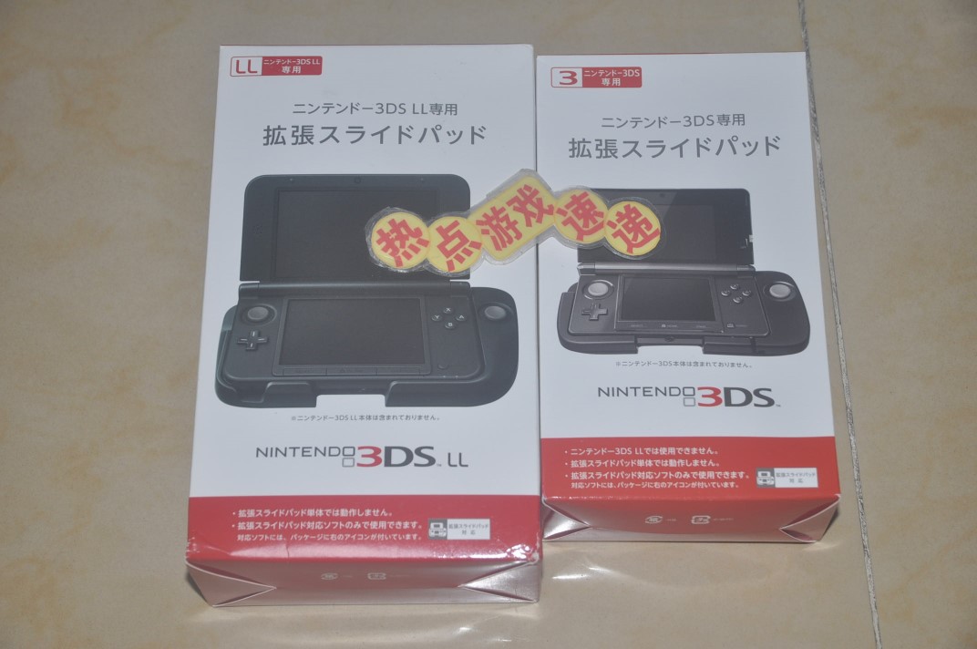 New Nintendo Spot 3DS 3DS LL Right rocking extension Base Old Little Three Boss Three
