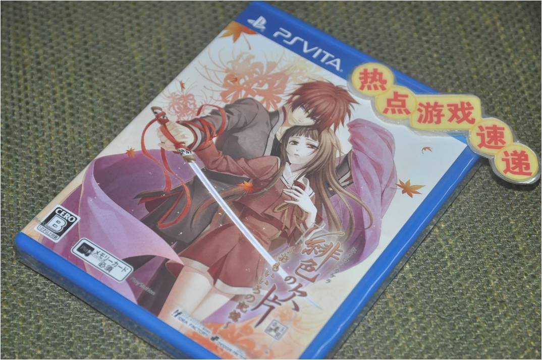 全新限定版普通版現貨 Psv 緋色的欠片緋欠