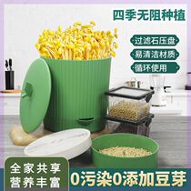Bean Sprout Germination Basin Bean Sprout Jar Home Raw Bean Sprout Machine Pollution-free Hair Bean Sprout Bucket Soybean Green Bean Sprout Basin Deity