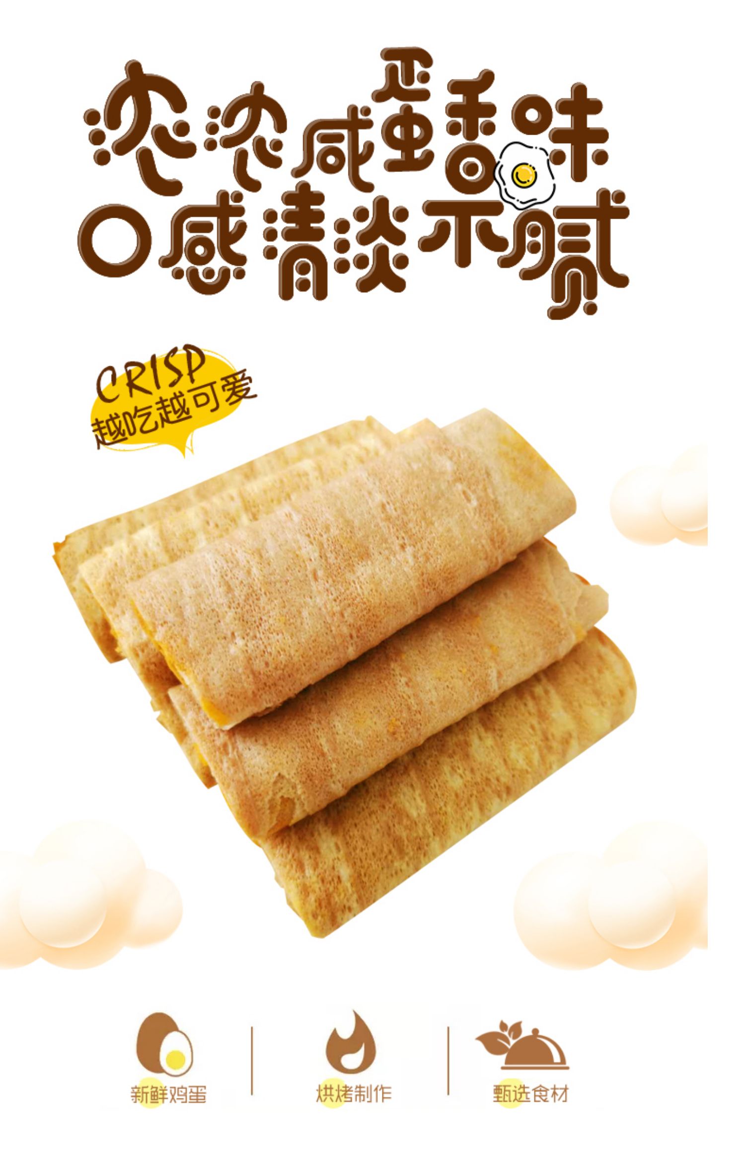 整箱咸蛋黄味夹心酥蛋卷